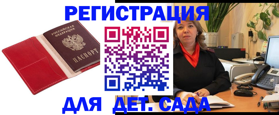 временная регистрация гарантия в Кирово-Чепецке