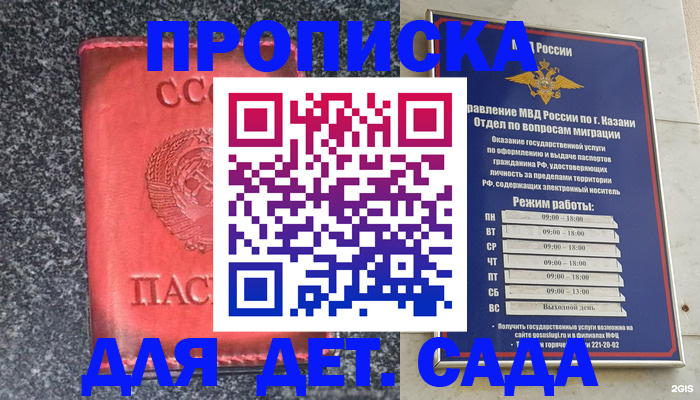 временная прописка в Кирово-Чепецке